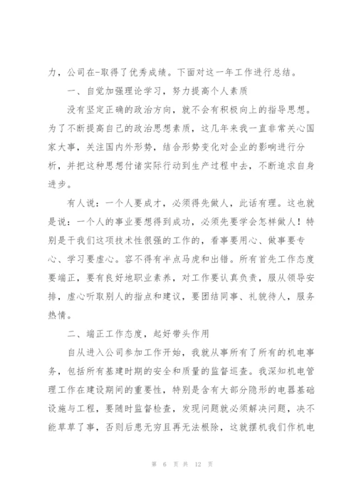 技术主管年终工作总结合集.docx