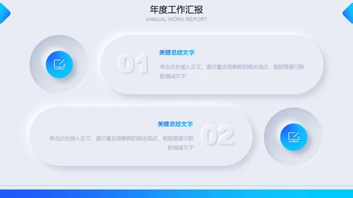 蓝色简约新拟态微粒体年度工作汇报汇报报告通用PPT模板工作总结
