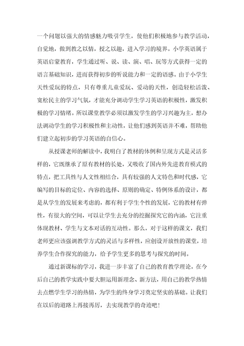 暑期英语外教培训心得