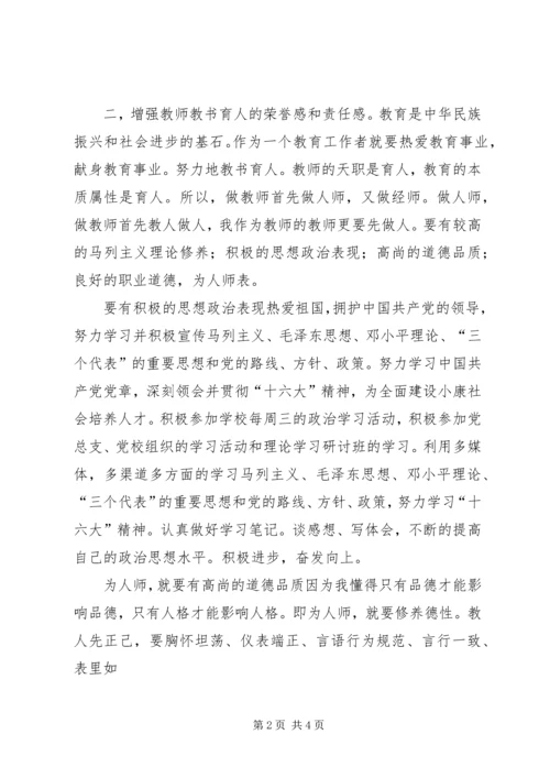 学习十八大精神的心得感想.docx