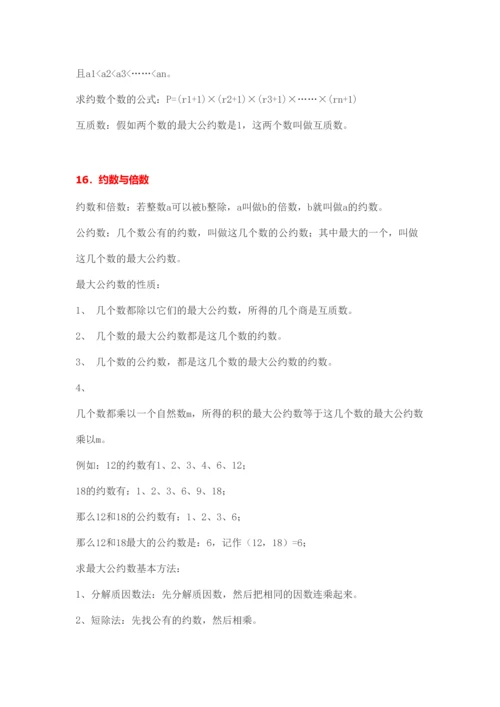 2023年小学奥数很简单就这知识点.docx