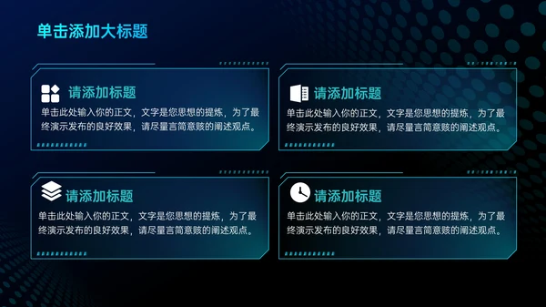 蓝色科技风汽车交通商业计划书PPT模板