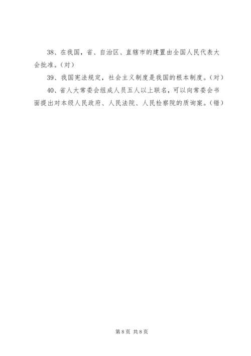 学习关于全面推进依法治国若干重大问题的决定心得体会 (2).docx