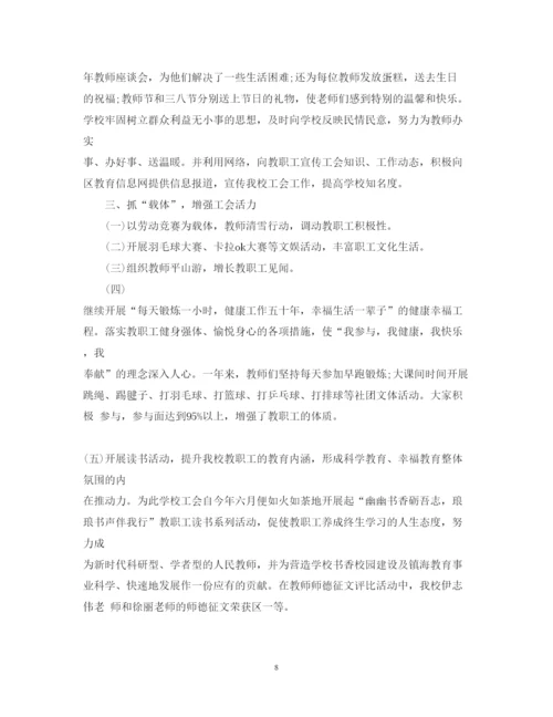精编工会评议工作心得体会范文.docx