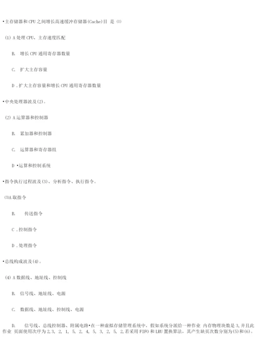 2023年11月网络工程师模拟试题.docx