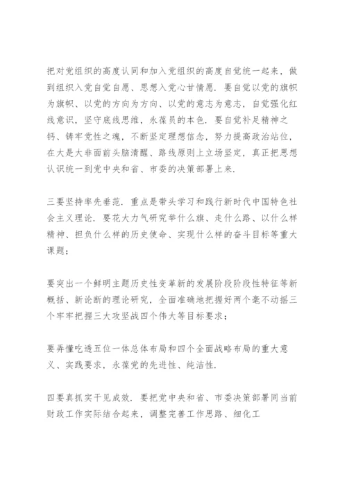 坚守绝对忠诚做到两个维护专题学习心得体会研讨交流发言稿.docx