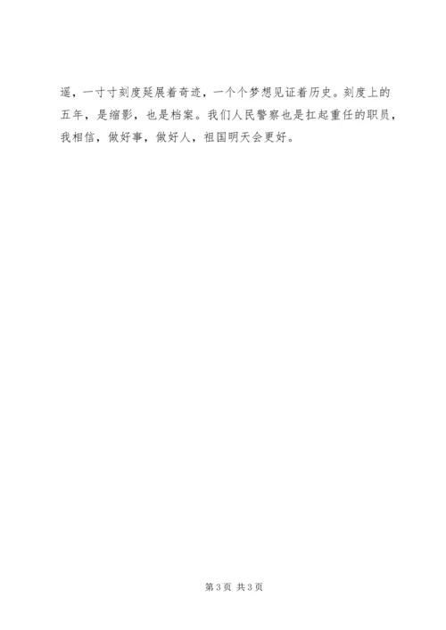 学习十九大精神心得体会_1 (7).docx