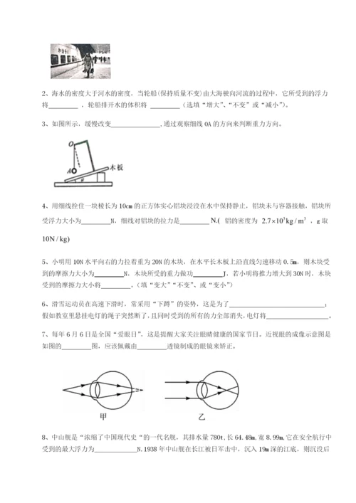 强化训练河北师大附中物理八年级下册期末考试综合测评试卷（详解版）.docx