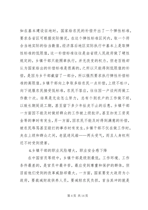 加强乡镇干部队伍建设迫在眉睫政协委员对乡镇干部队伍建设若干问题的思考 (2).docx