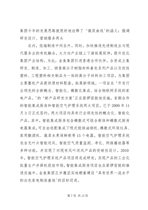 学习全国劳模申吉荣心得体会 (4).docx