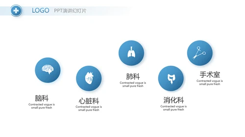 蓝色智慧医院医疗科技信息化建设工作总结PPT