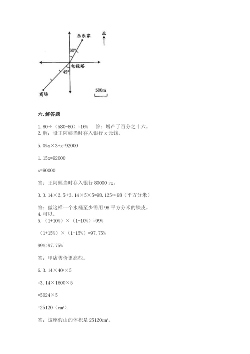 山南地区小升初数学测试卷及参考答案1套.docx