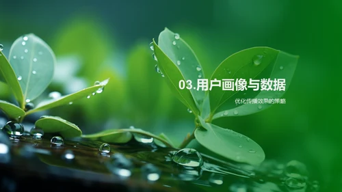 新媒体下的谷雨传播