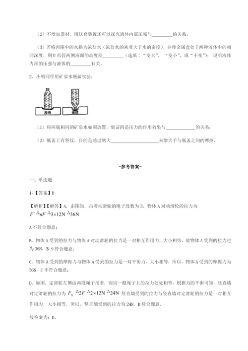 山东济南回民中学物理八年级下册期末考试同步练习练习题（详解）.docx