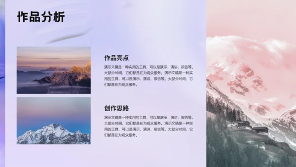 紫色设计师作品集项目展示通用PPT模板