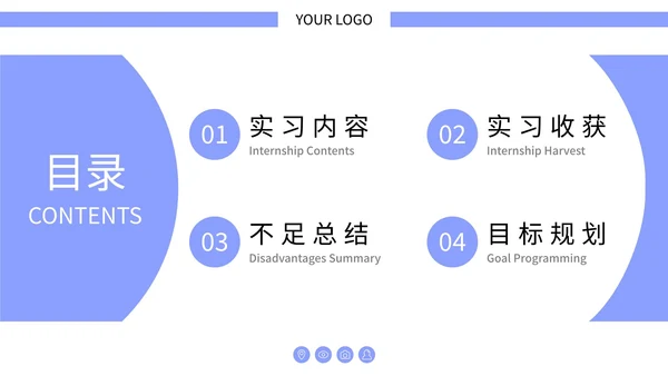 大学生实习报告答辩汇报通用PPT模板