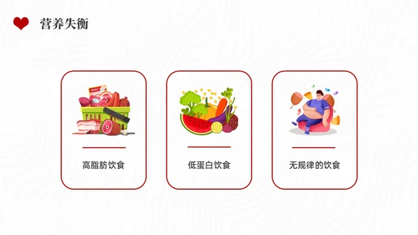 红色水彩简约插画全国爱肝日企业培训PPT课件