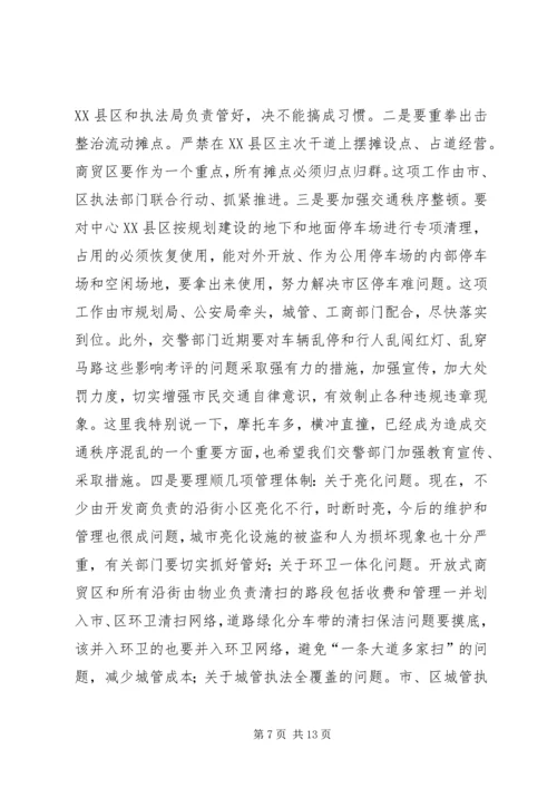 全省文明城市动员会致辞.docx