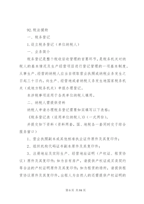 《税务部门无涉税事宜办理记录证明》.docx