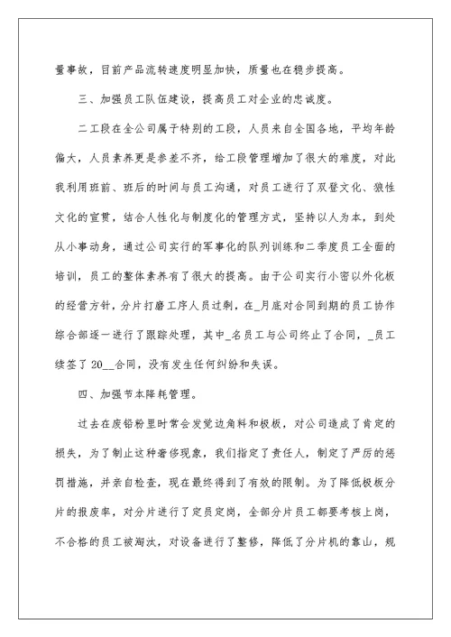 环保局安全生产年终总结