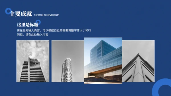 圆圈几何风蓝色商务工作汇报通用PPT模板