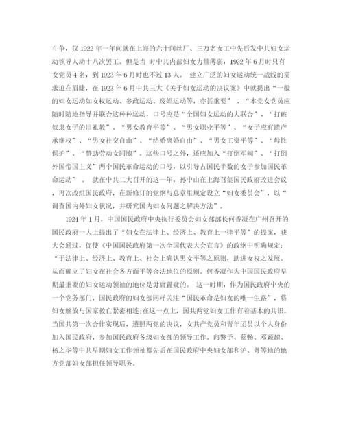 精编之妇女节活动总结范文.docx