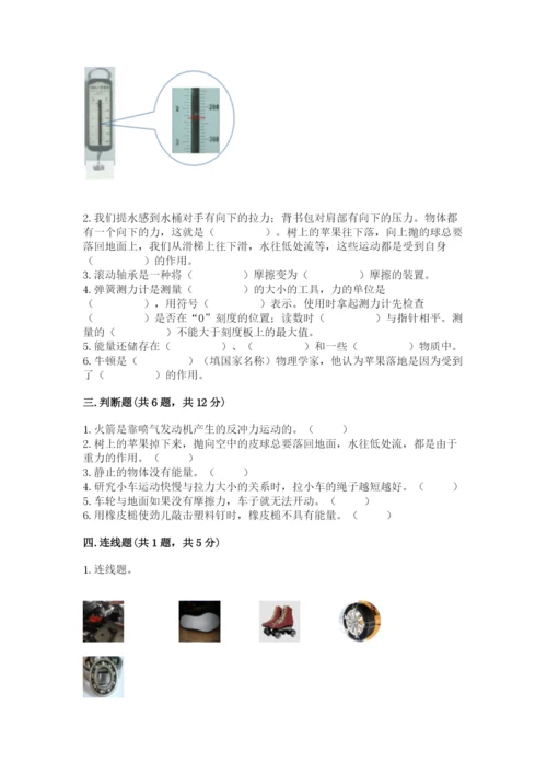 教科版科学四年级上册第三单元《运动和力》测试卷ab卷.docx