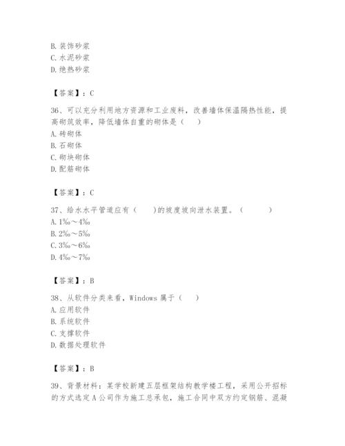 资料员之资料员基础知识题库【夺冠】.docx