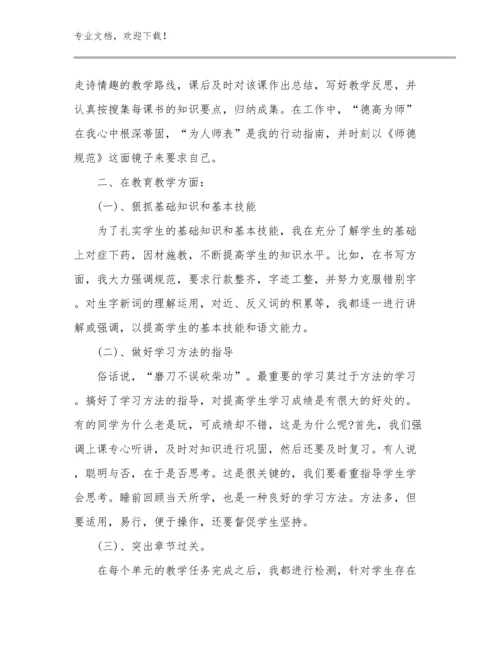 市级骨干教师培训心得体会范文16篇.docx