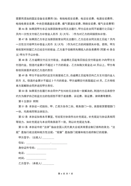 深圳市房屋租赁合同样书.docx