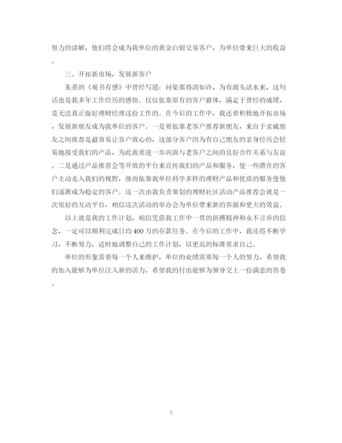 精编之投资工作计划范文.docx