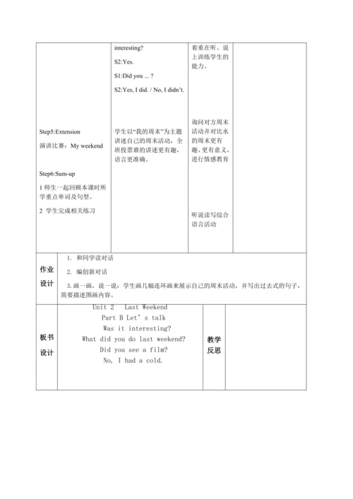 【课堂跟踪】Unit 2 Last Weekend B let's talk教案
