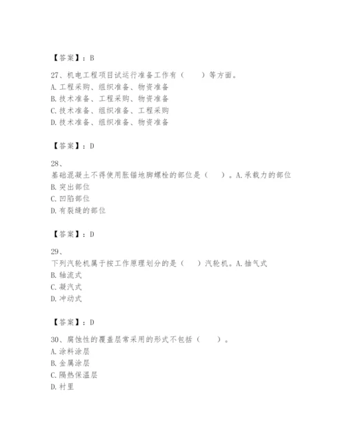 2024年一级建造师之一建机电工程实务题库精品带答案.docx