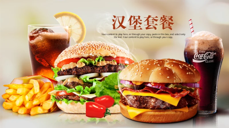 麦当劳汉堡快餐厅通用PPT模板