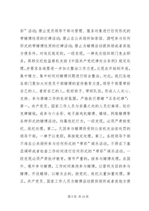 区委书记在全区干部作风建设工作会议上的讲话.docx