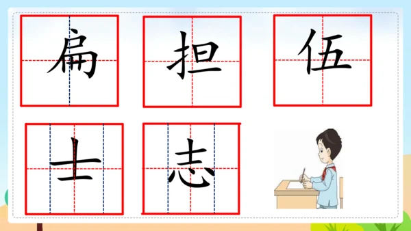 16 朱德的扁担 课件
