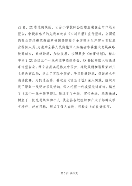学习宣传社会主义核心价值体系情况汇报.docx