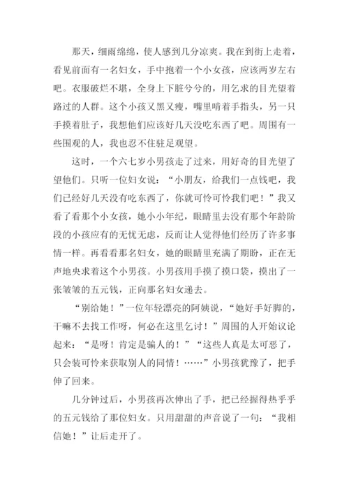 挥之不去的一幕作文.docx