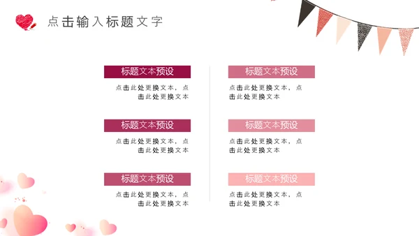 爱心气球三八女王节营销活动策划通用PPT模板