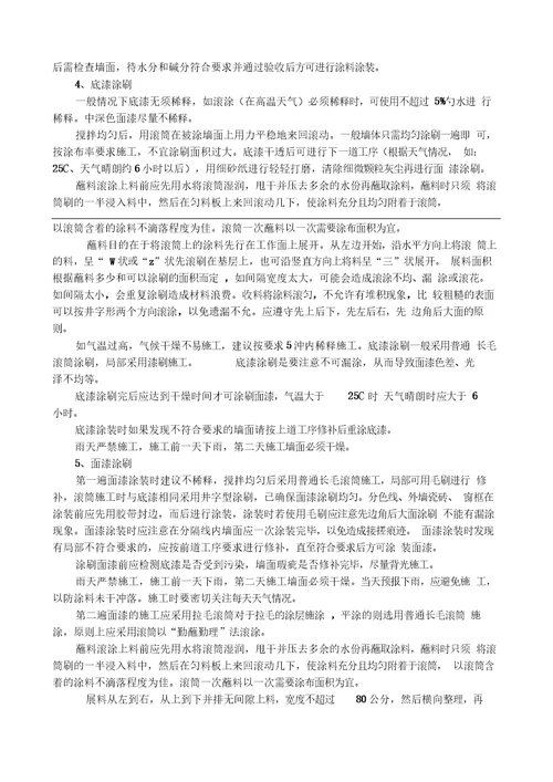 铁艺铁丝网砖围墙施工方案