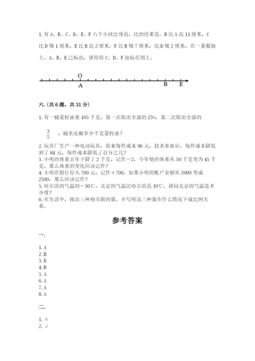 河南省【小升初】2023年小升初数学试卷精品（夺冠系列）.docx