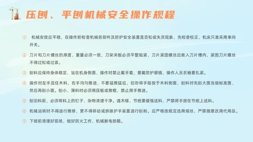 橙色插画风建筑施工安全培训课件