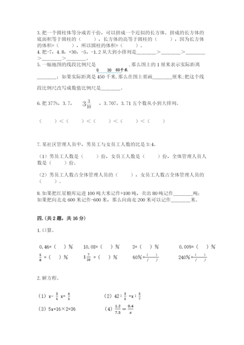 北京海淀区小升初数学试卷附答案【研优卷】.docx