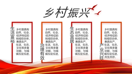 红色党支部工作总结汇报动态PPT党课