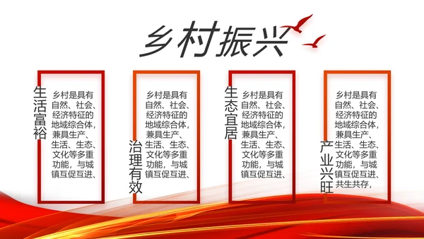红色党支部工作总结汇报动态PPT党课