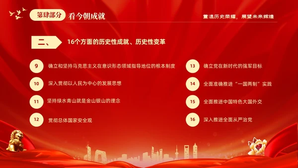 红色大气热烈庆祝新中国成立国庆节74周年