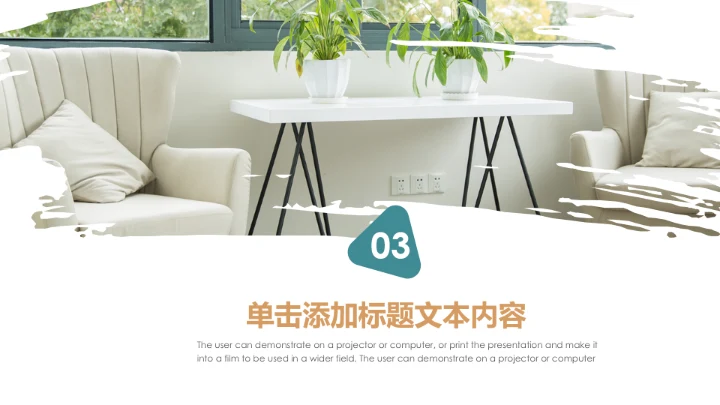 室内设计室内装修案例展示装修画册PPT模板