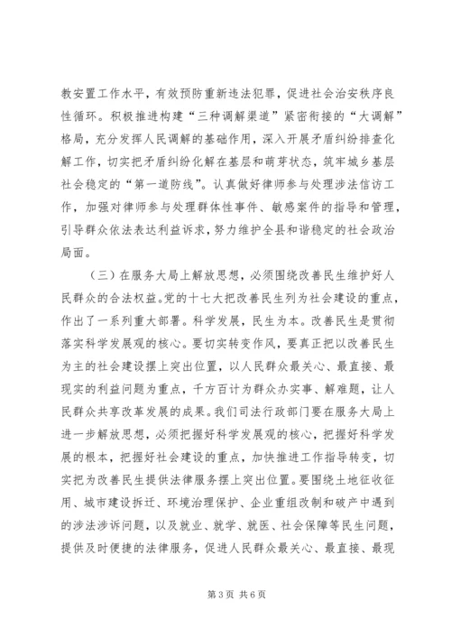 解放思想大讨论学习活动心得体会 (4).docx