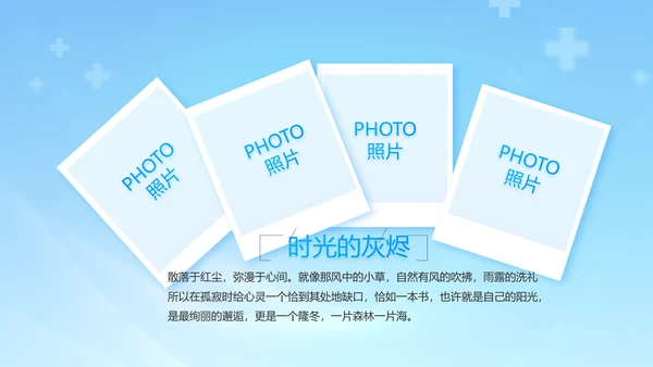 蓝色医疗医生风采展示动态PPT模板
