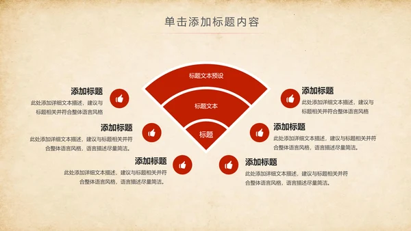 法院法庭法律天平公平法学工作报告总结PPT